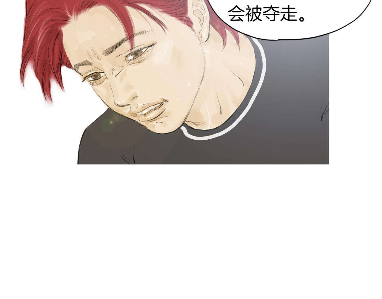 《终极格斗王》第31话 Crying gir 第16页