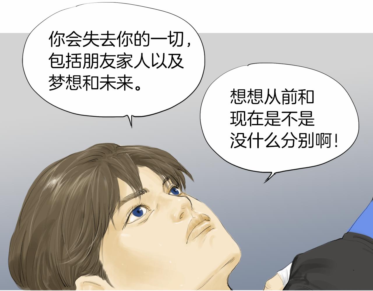 《终极格斗王》第31话 Crying gir 第17页