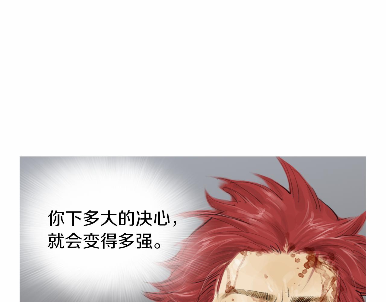 《终极格斗王》第31话 Crying gir 第24页