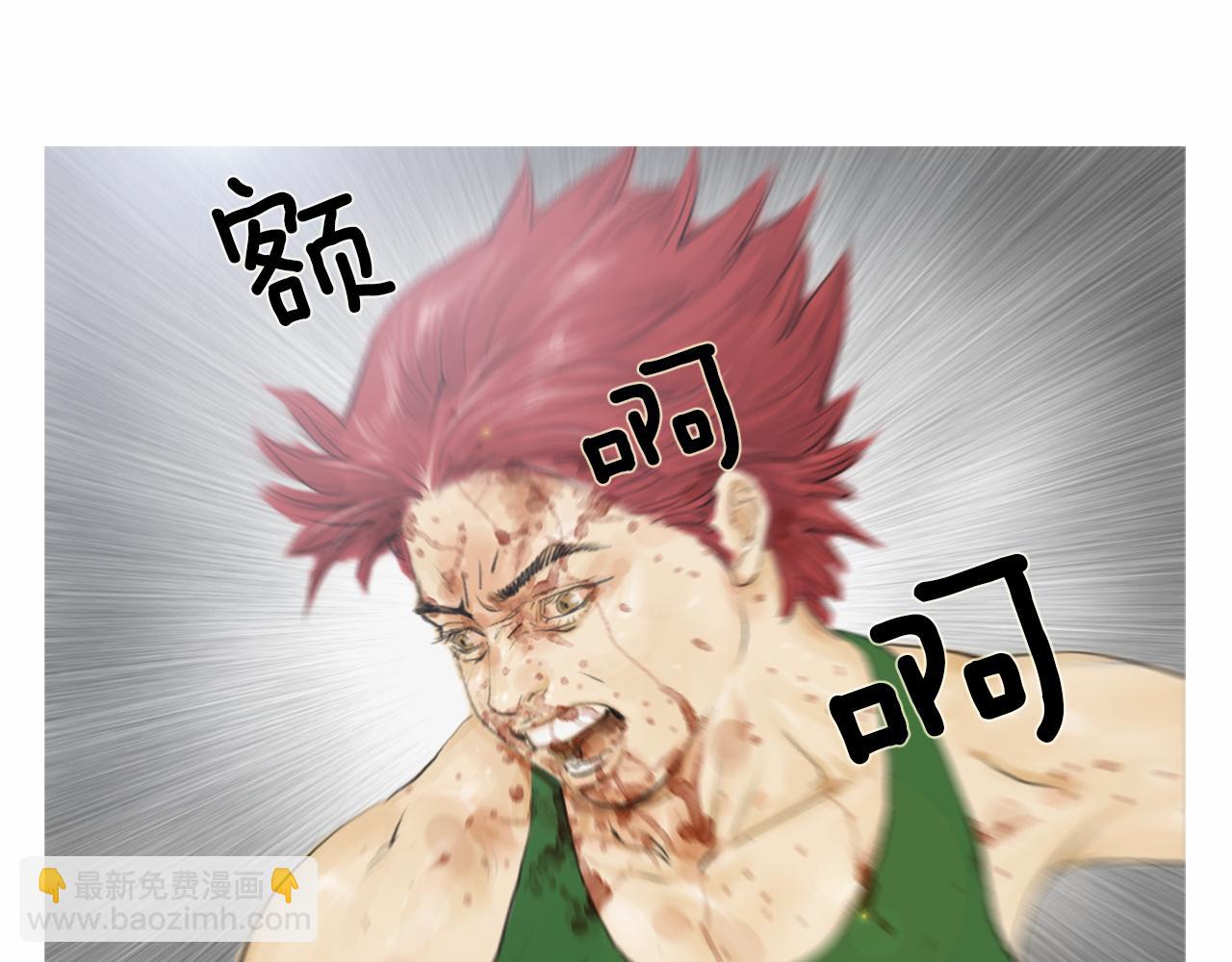 《终极格斗王》第31话 Crying gir 第26页