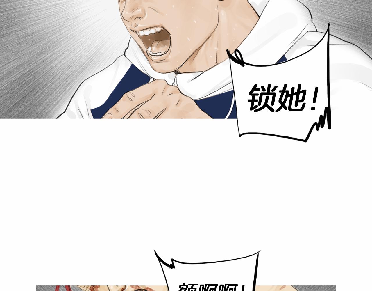 《终极格斗王》第31话 Crying gir 第34页