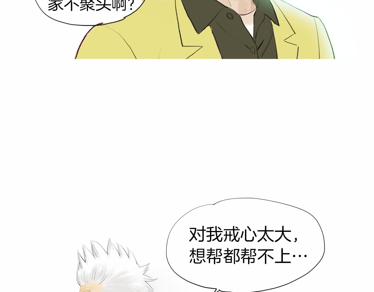《终极格斗王》第32话 责任！ 第15页