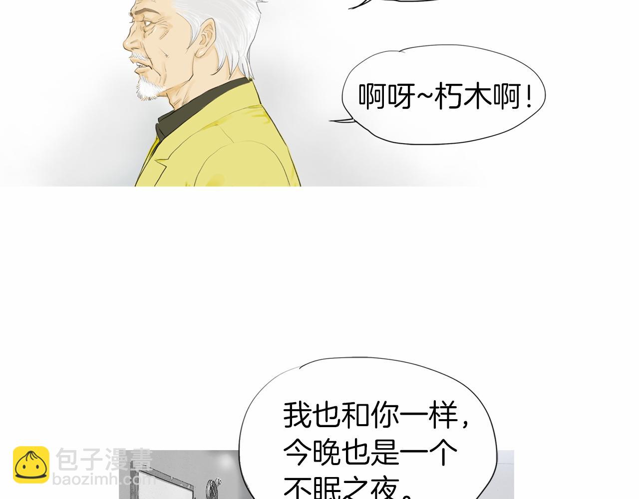 《终极格斗王》第32话 责任！ 第16页