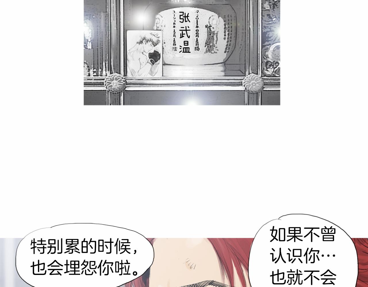 《终极格斗王》第32话 责任！ 第23页