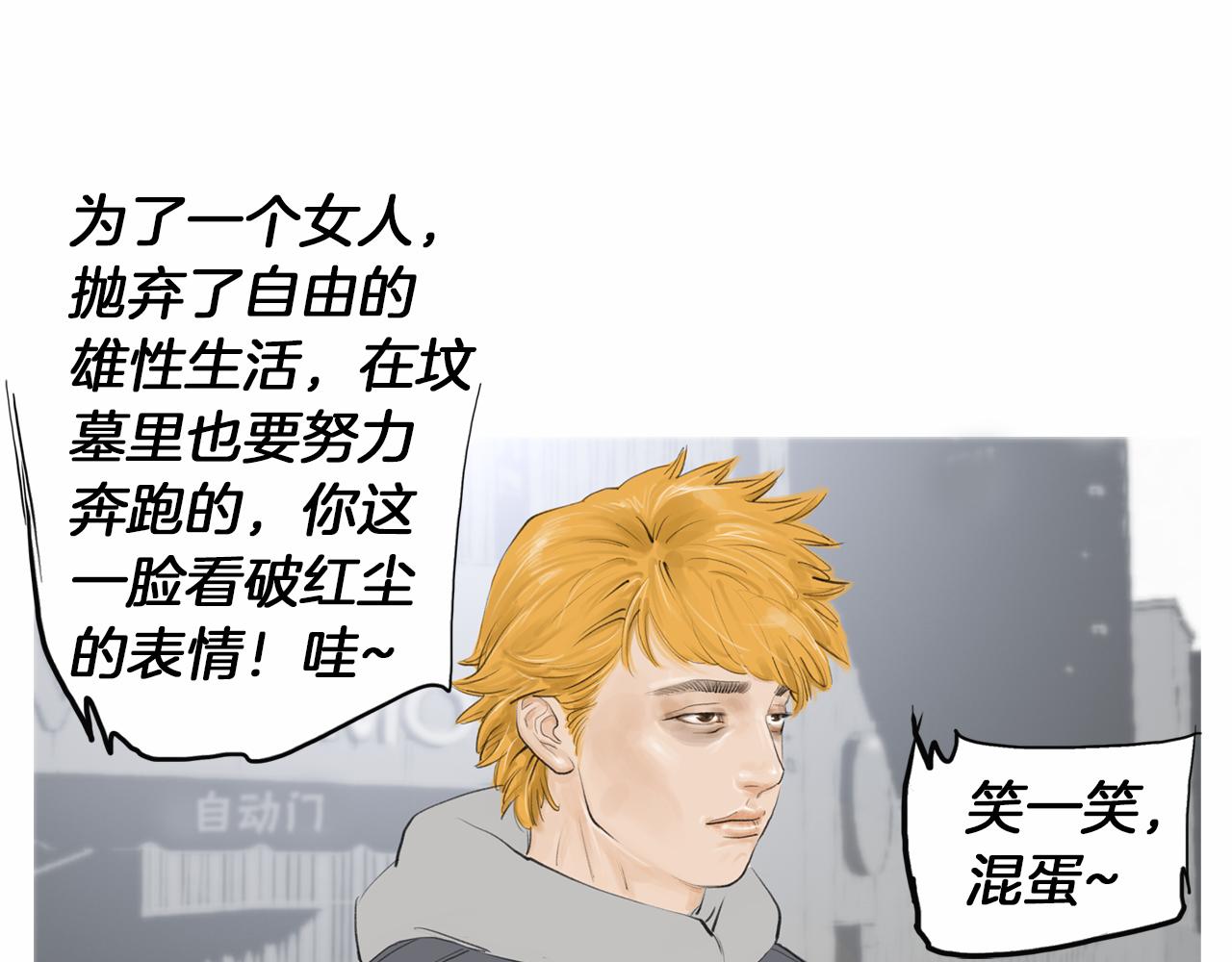 《终极格斗王》第32话 责任！ 第32页