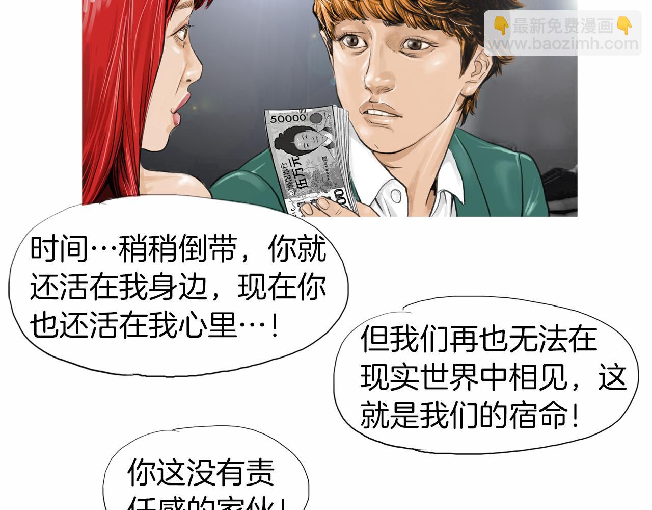 《终极格斗王》第32话 责任！ 第38页