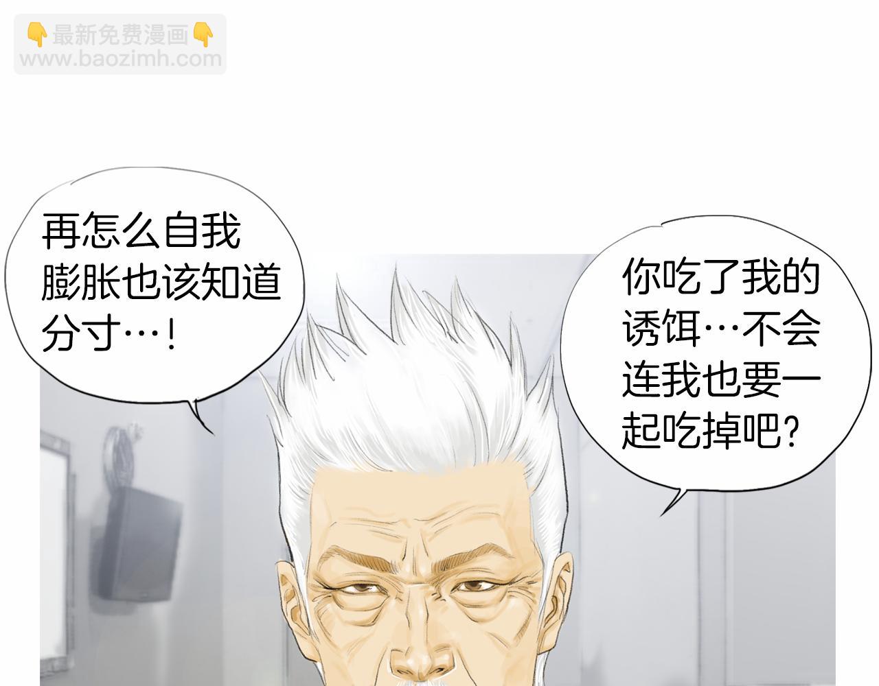 《终极格斗王》第32话 责任！ 第3页