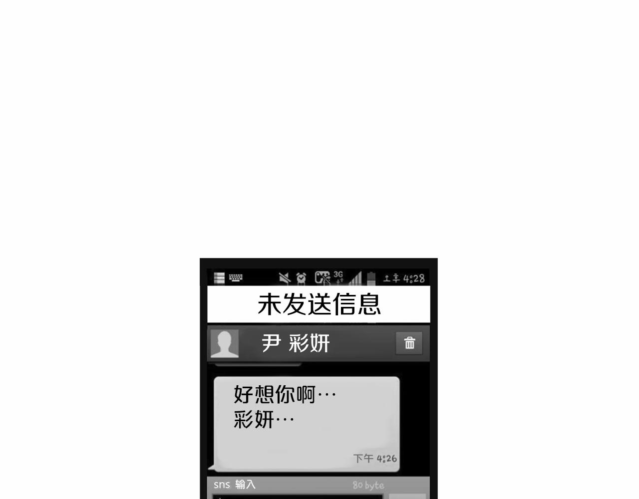 《终极格斗王》第32话 责任！ 第42页