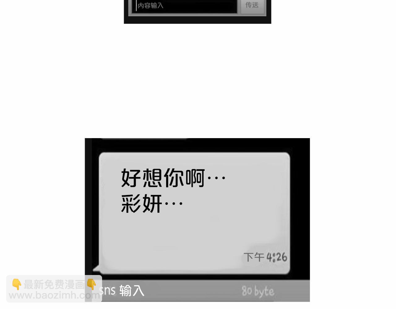 《终极格斗王》第32话 责任！ 第43页