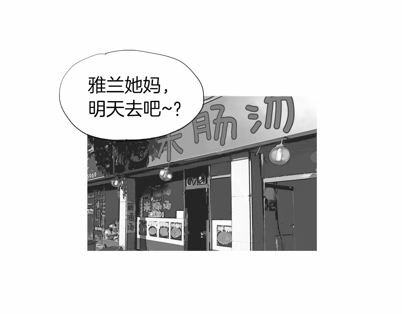 《终极格斗王》第32话 责任！ 第50页