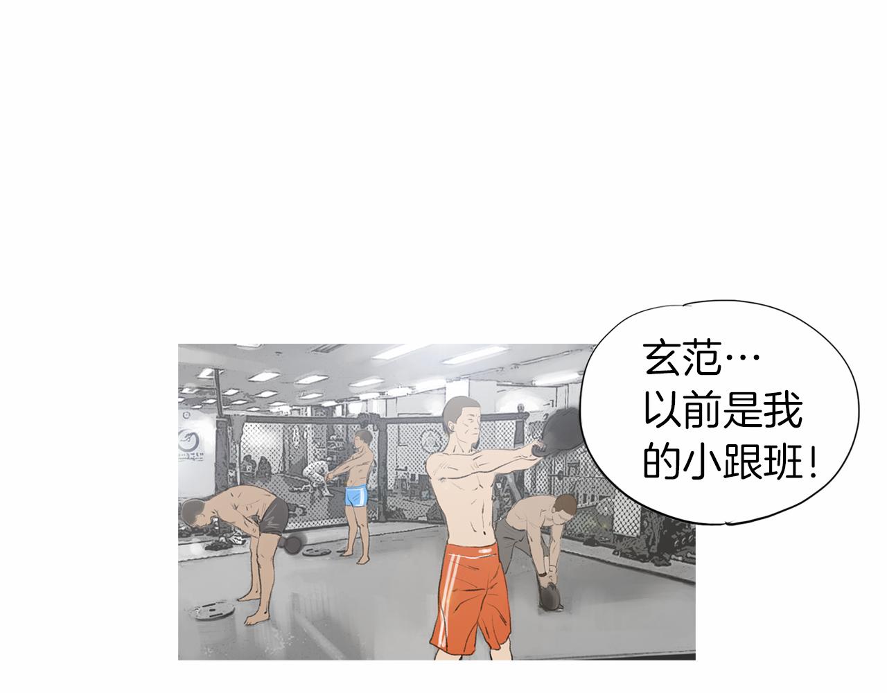《终极格斗王》第32话 责任！ 第6页