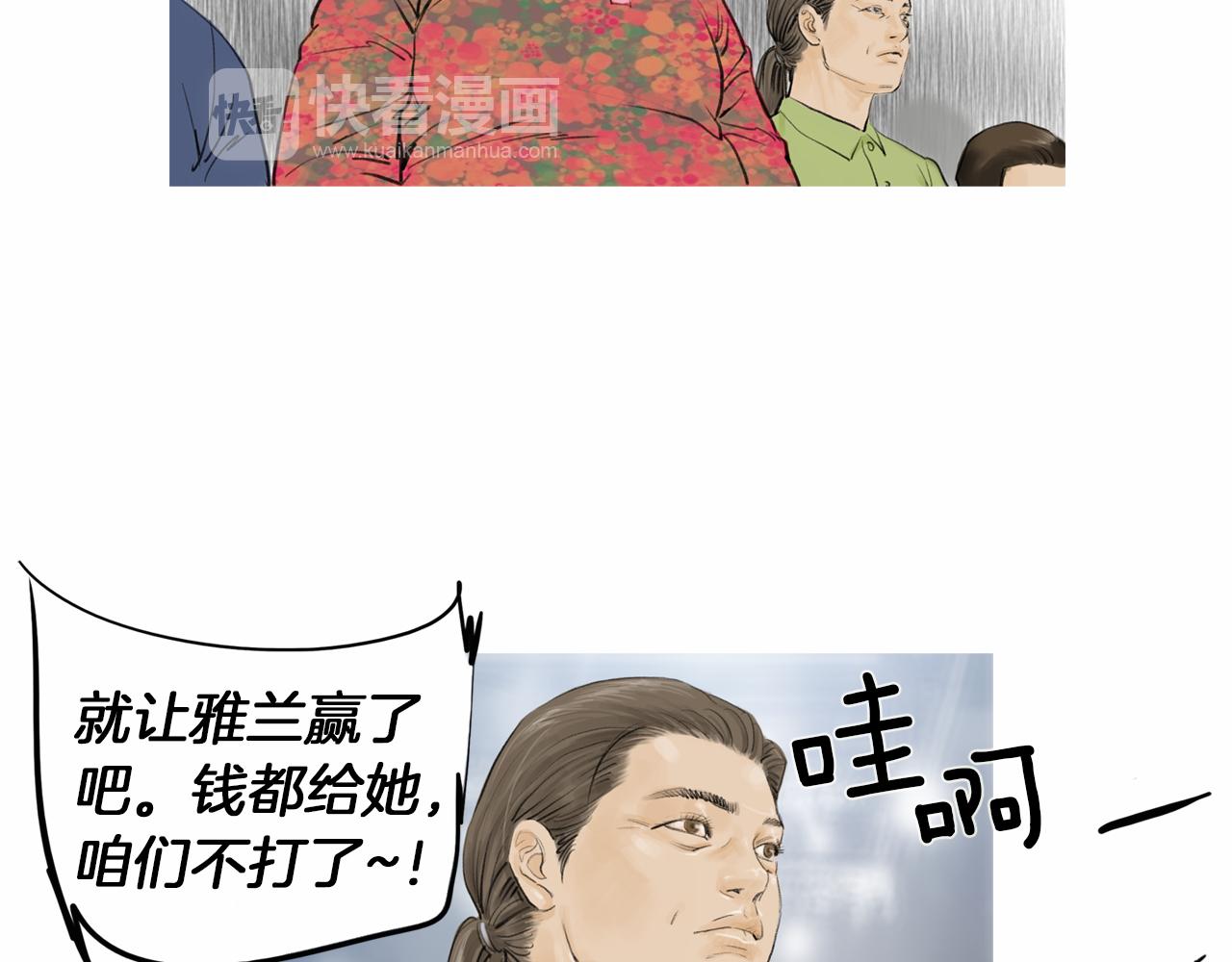 《终极格斗王》第35话 对胜者的尊敬 第16页