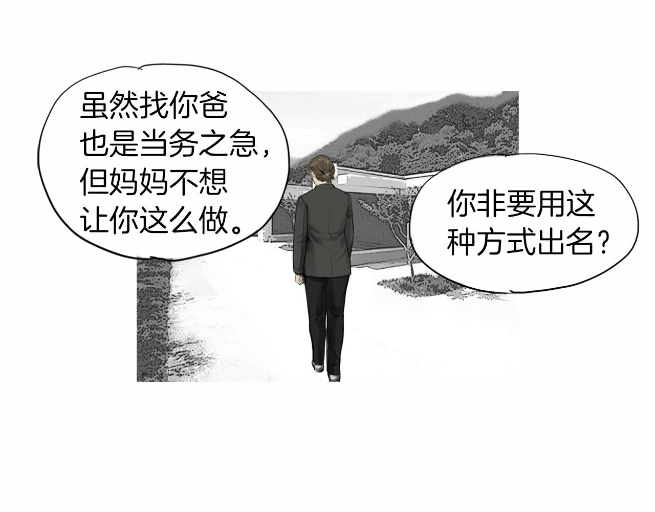 《终极格斗王》第35话 对胜者的尊敬 第23页