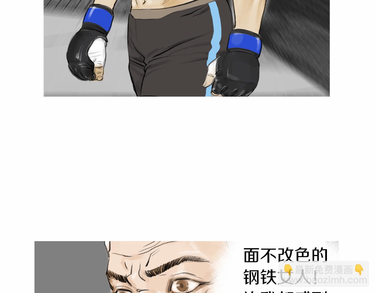 《终极格斗王》第35话 对胜者的尊敬 第30页