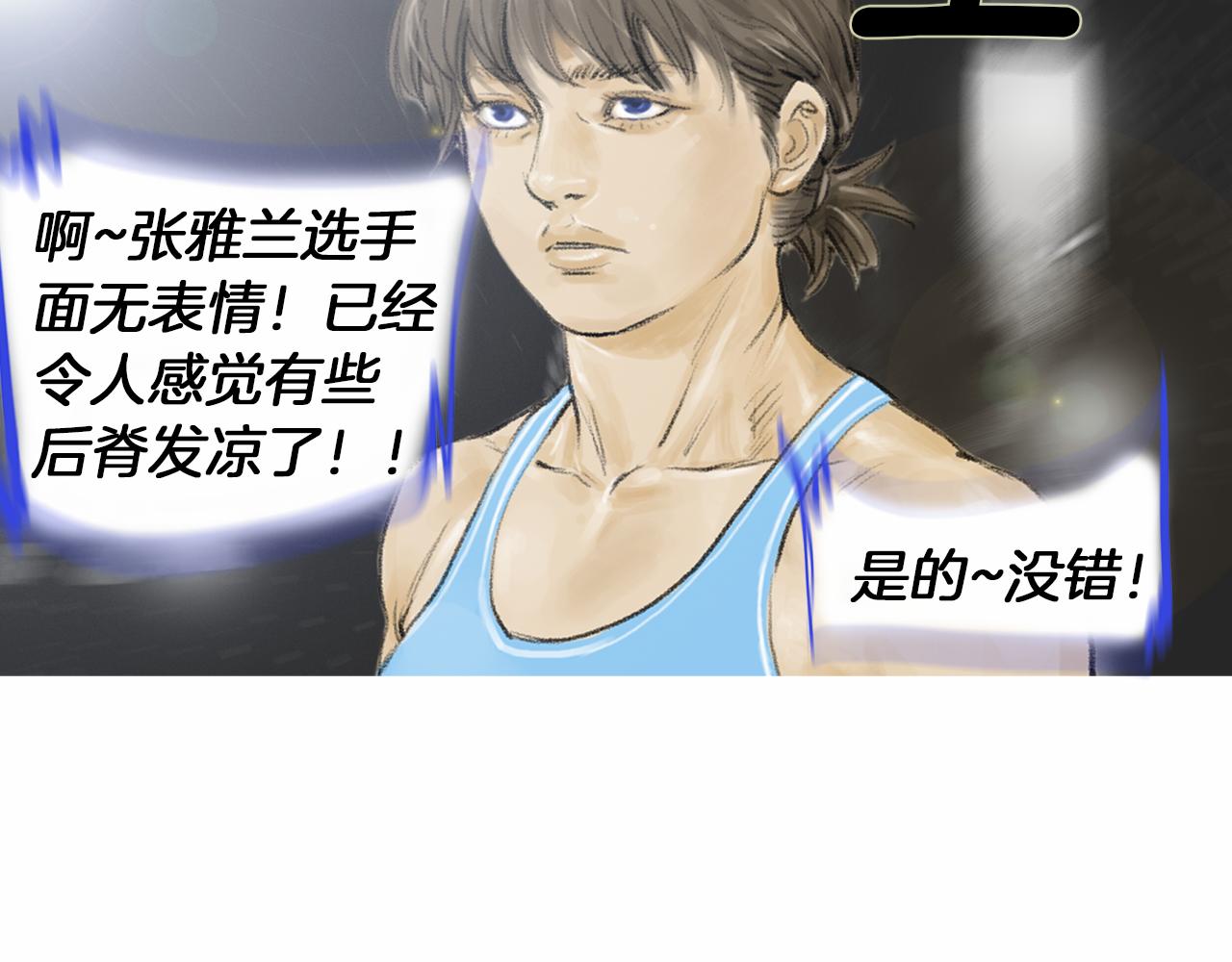 《终极格斗王》第35话 对胜者的尊敬 第32页
