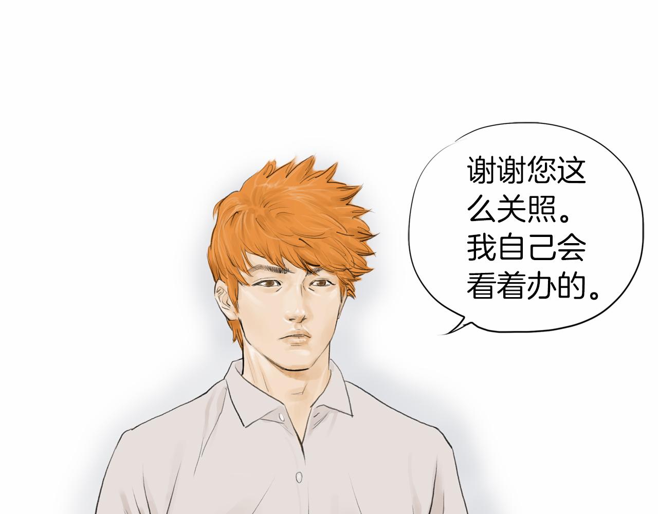 《终极格斗王》第35话 对胜者的尊敬 第36页