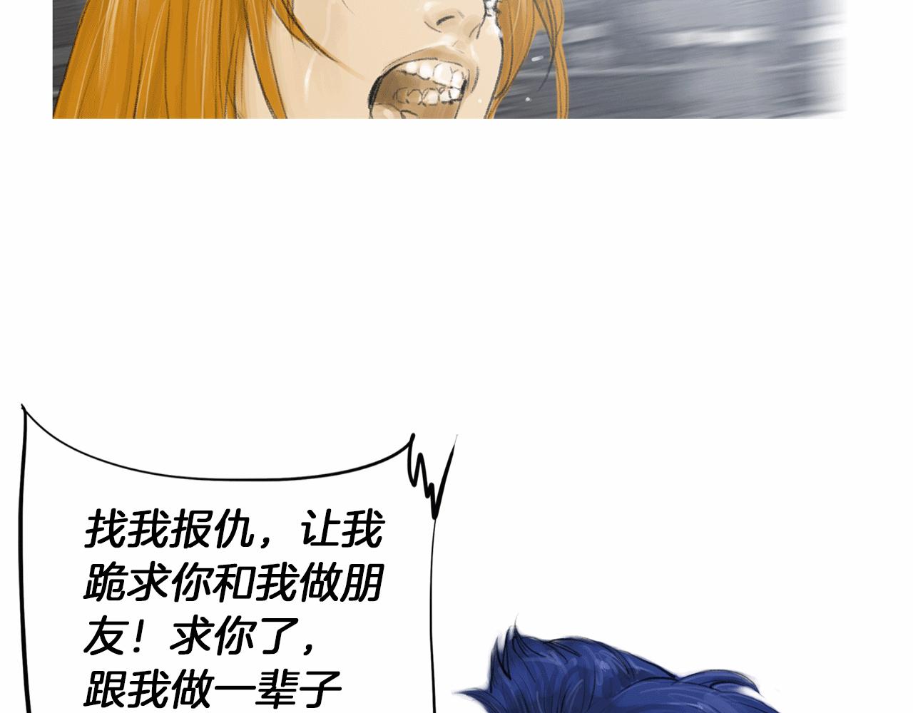 《终极格斗王》第35话 对胜者的尊敬 第5页