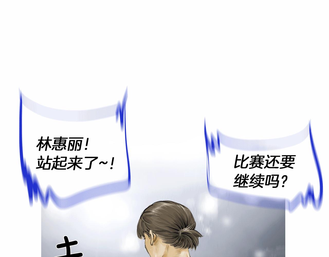 《终极格斗王》第35话 对胜者的尊敬 第8页