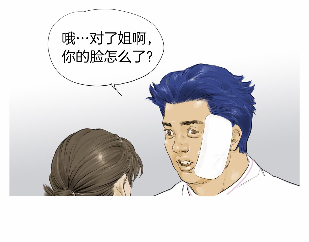 《终极格斗王》第36话 夏娜的迎战 第12页