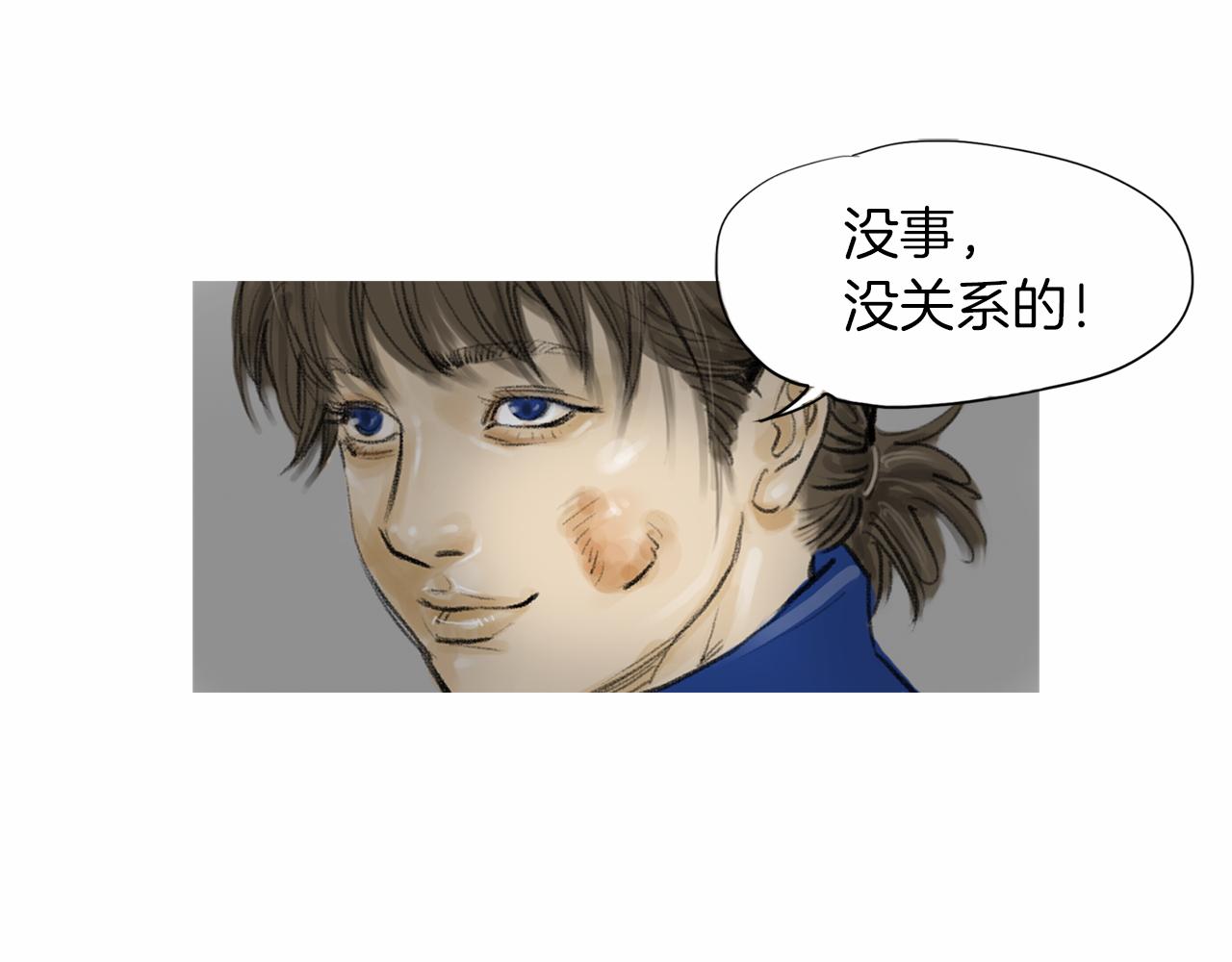 《终极格斗王》第36话 夏娜的迎战 第13页