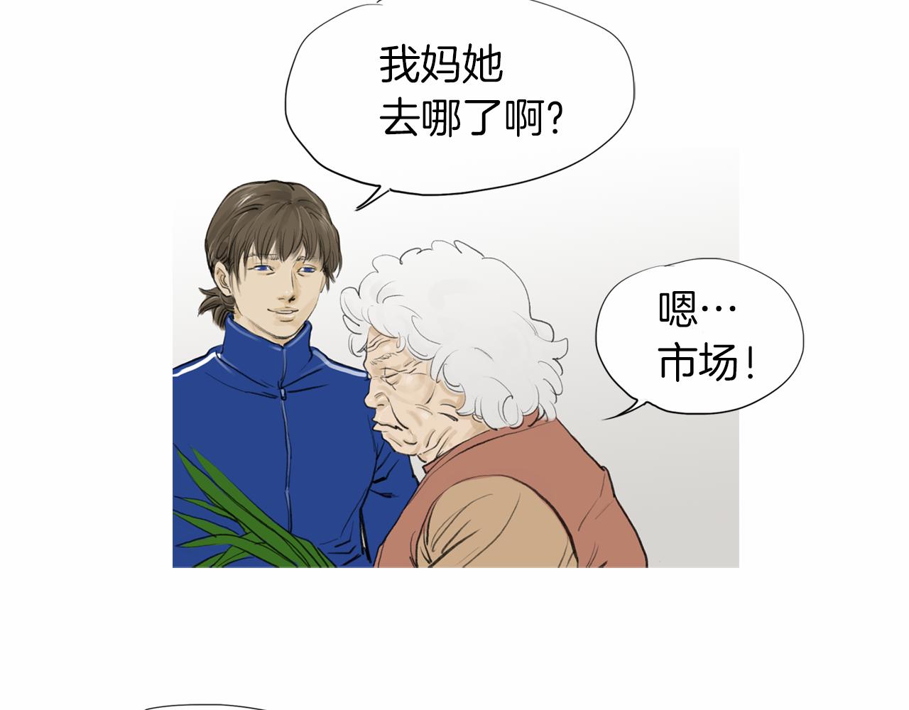 《终极格斗王》第36话 夏娜的迎战 第16页