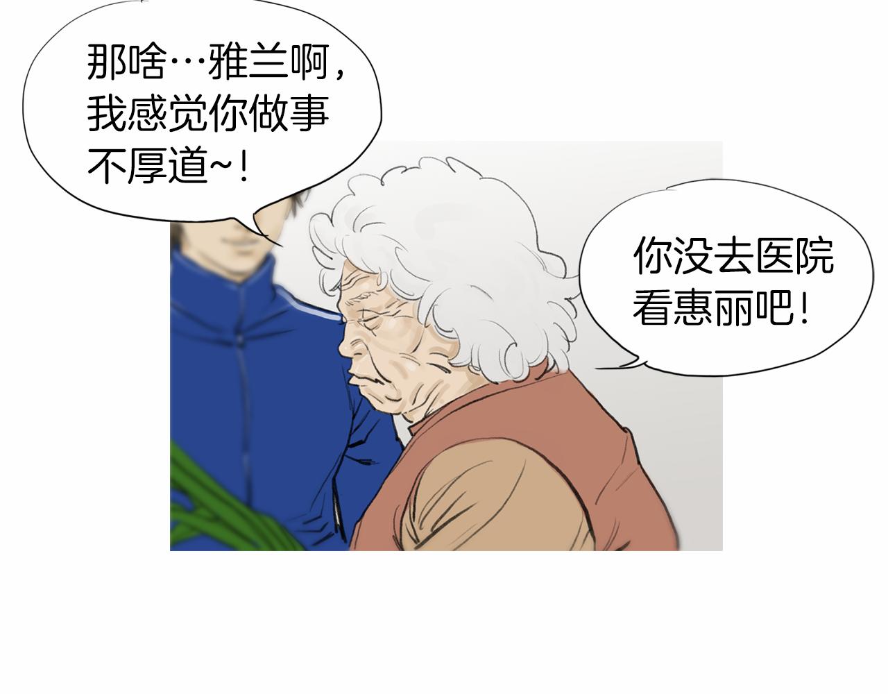 《终极格斗王》第36话 夏娜的迎战 第17页