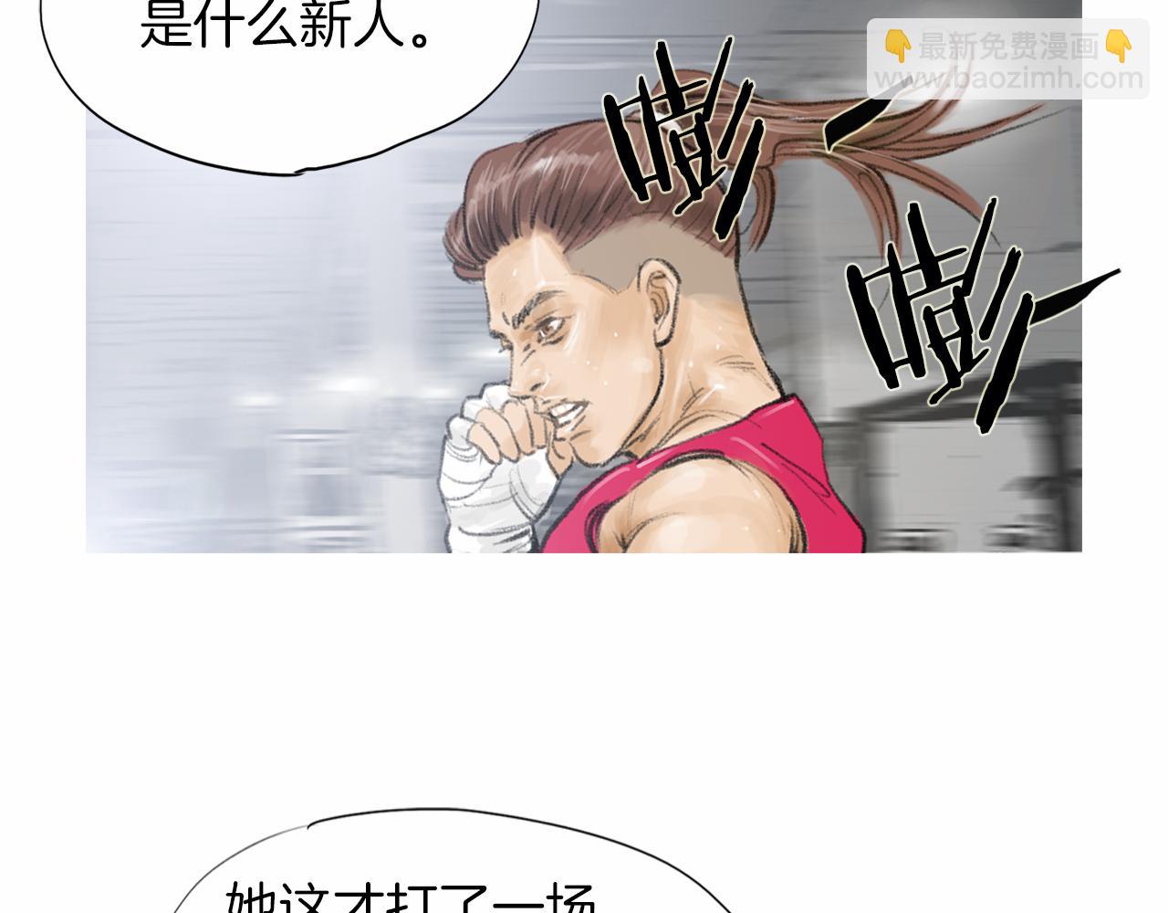 《终极格斗王》第36话 夏娜的迎战 第28页
