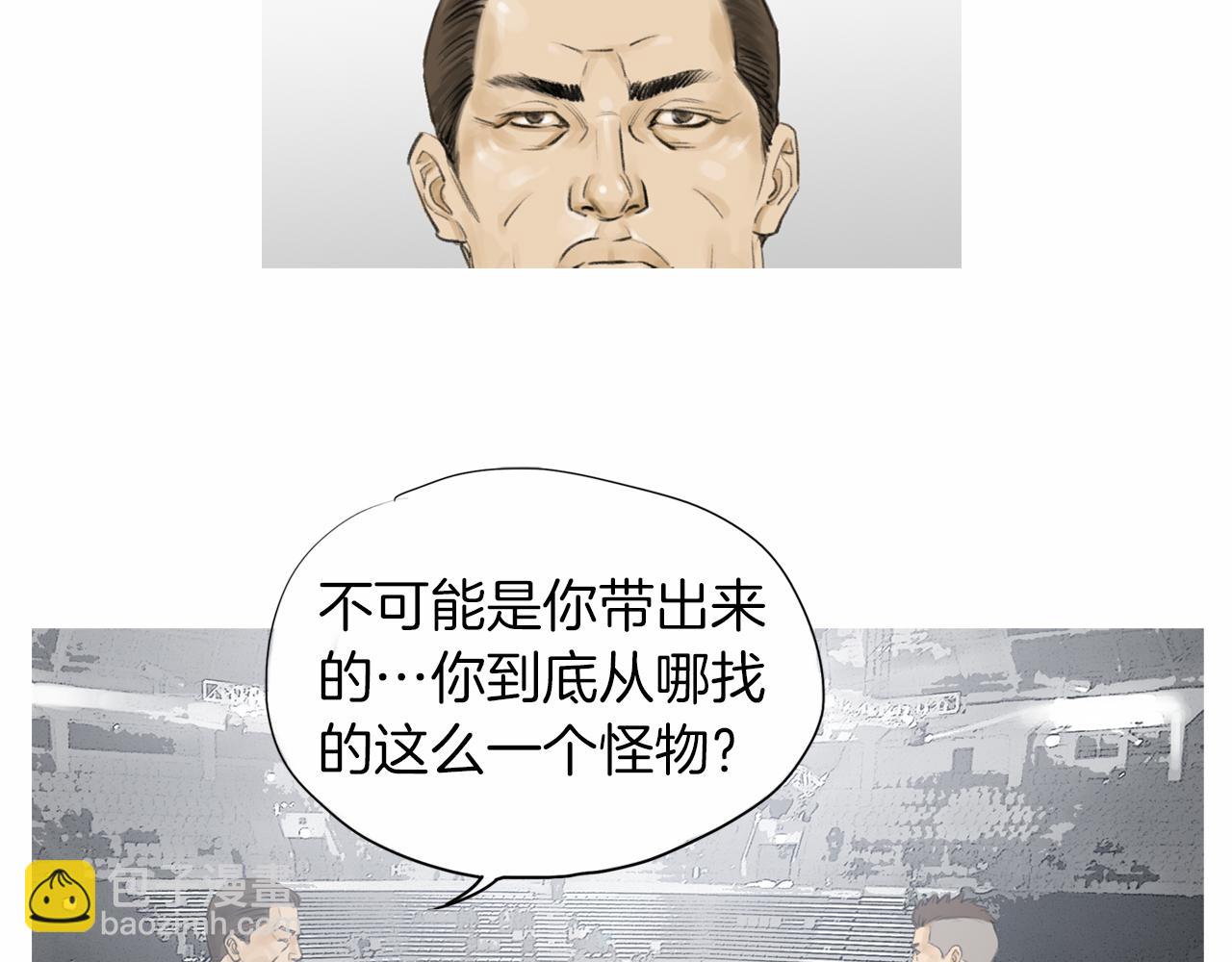《终极格斗王》第36话 夏娜的迎战 第35页
