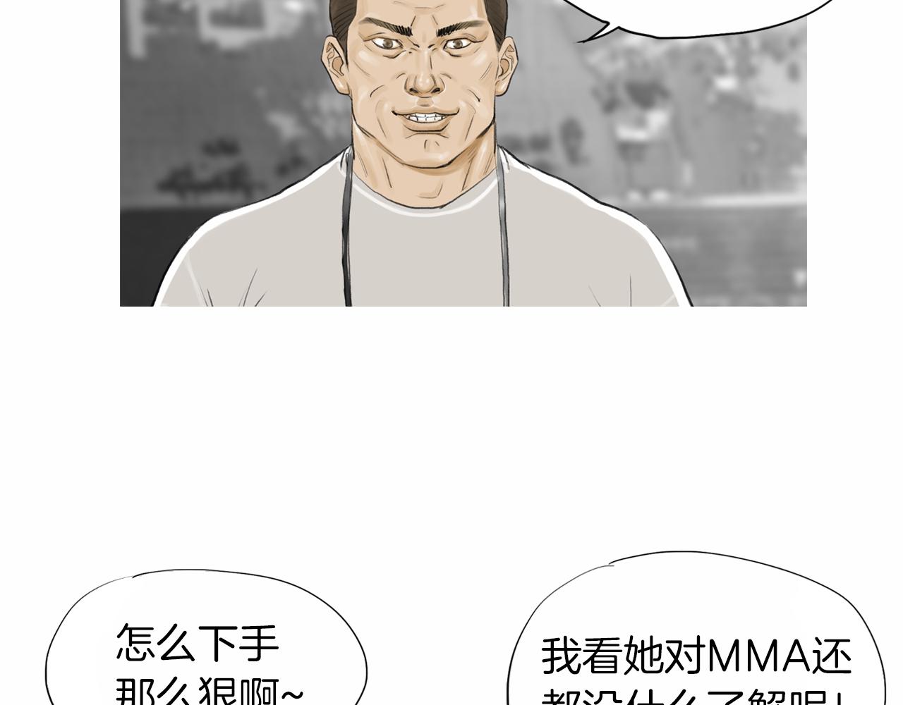 《终极格斗王》第36话 夏娜的迎战 第37页