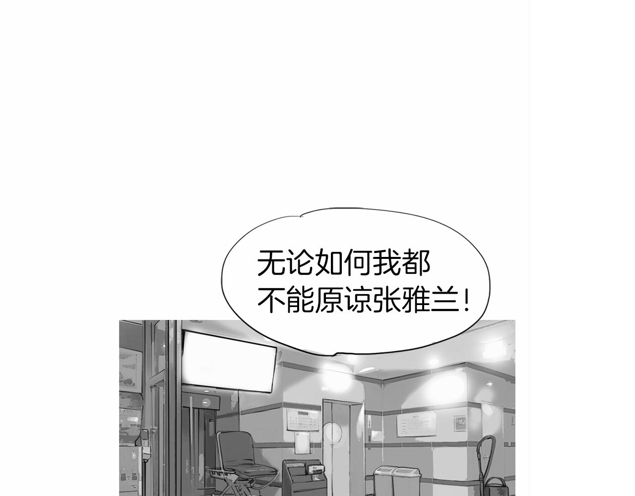 《终极格斗王》第36话 夏娜的迎战 第3页