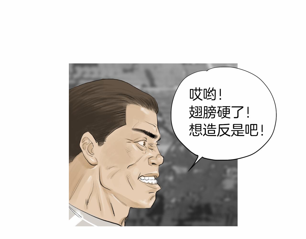 《终极格斗王》第36话 夏娜的迎战 第40页