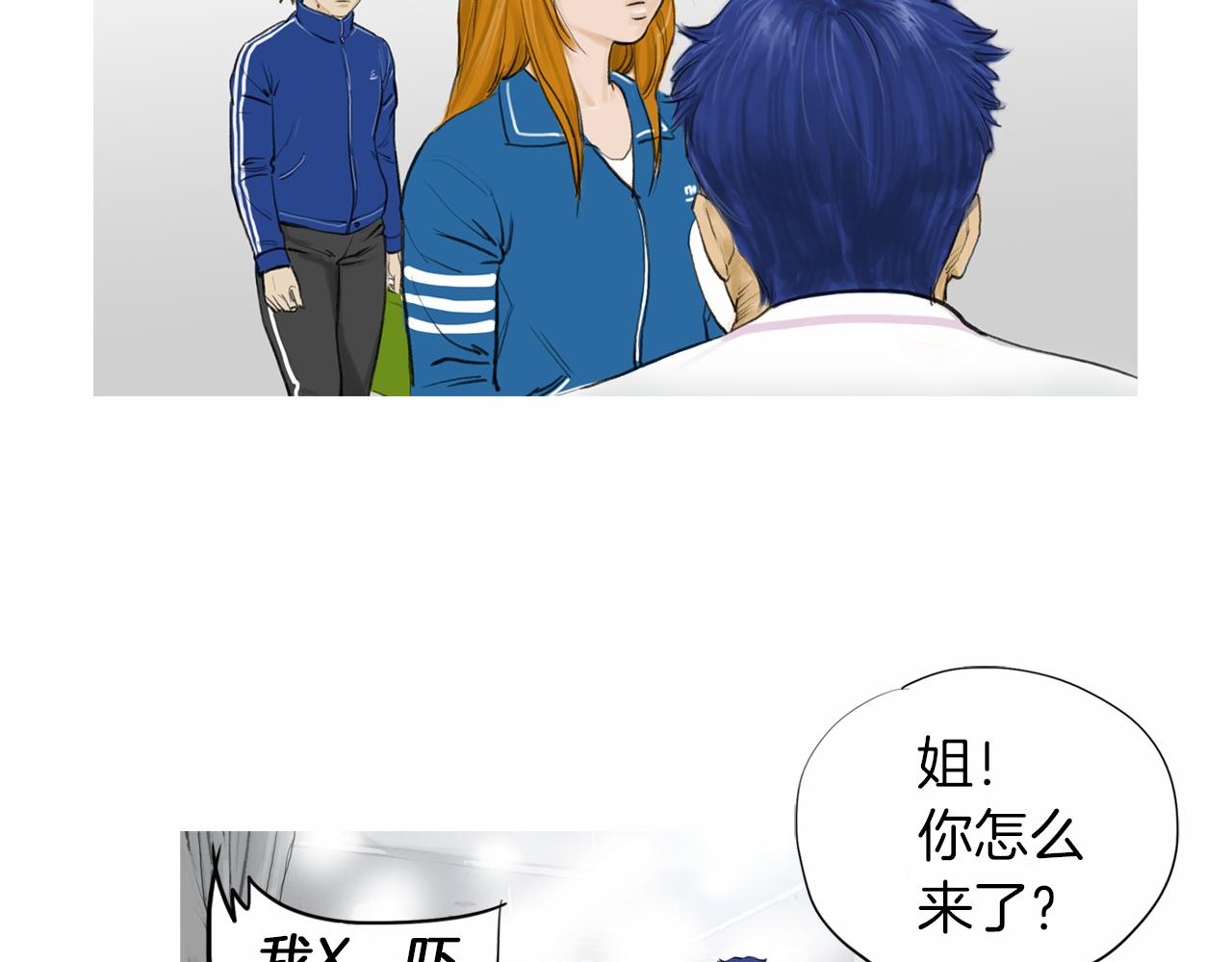 《终极格斗王》第36话 夏娜的迎战 第5页