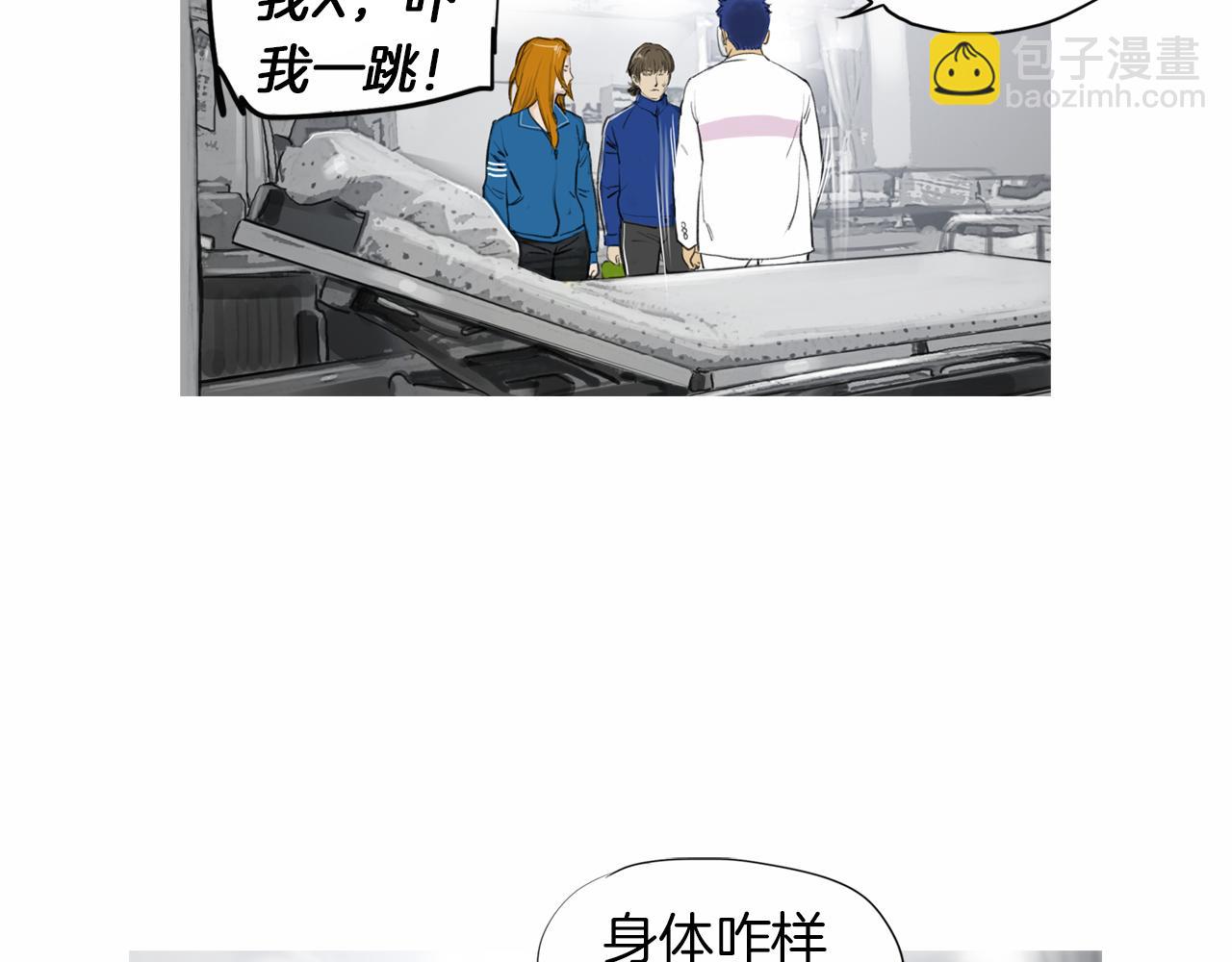 《终极格斗王》第36话 夏娜的迎战 第6页
