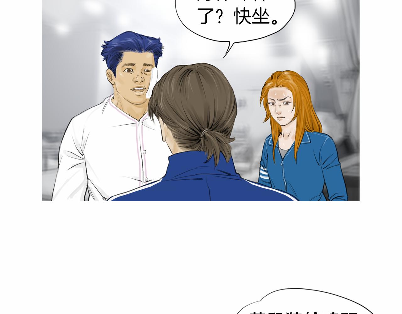 《终极格斗王》第36话 夏娜的迎战 第7页