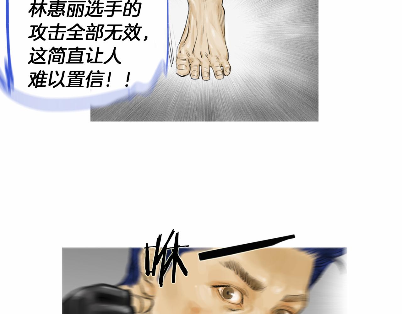 《终极格斗王》第34话 压倒性实力！ 第21页