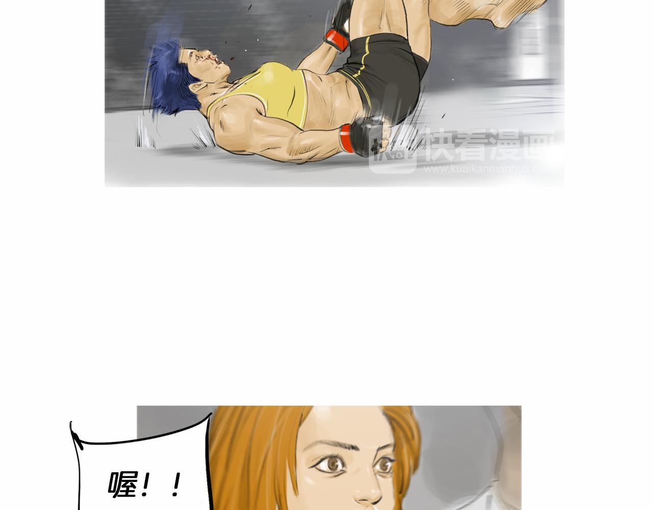 《终极格斗王》第34话 压倒性实力！ 第26页