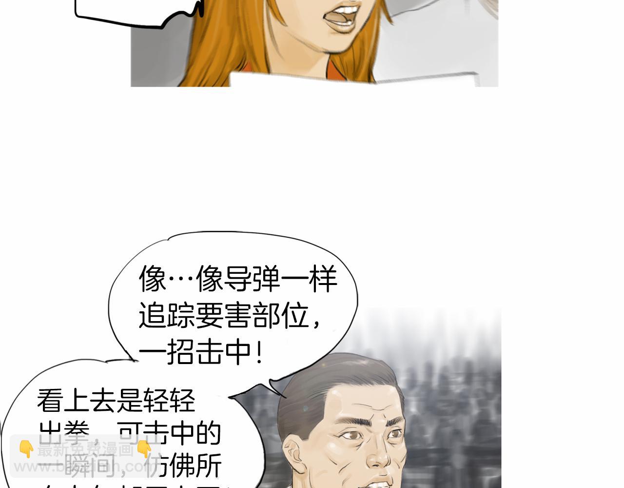 《终极格斗王》第34话 压倒性实力！ 第27页