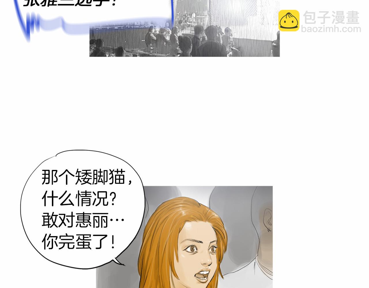《终极格斗王》第34话 压倒性实力！ 第33页