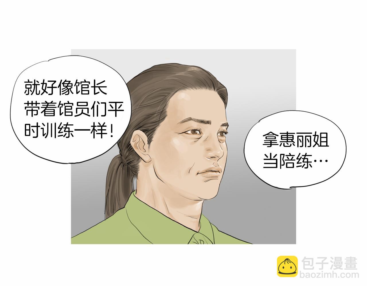 《终极格斗王》第34话 压倒性实力！ 第38页