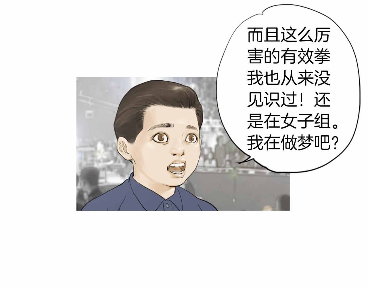 《终极格斗王》第34话 压倒性实力！ 第39页