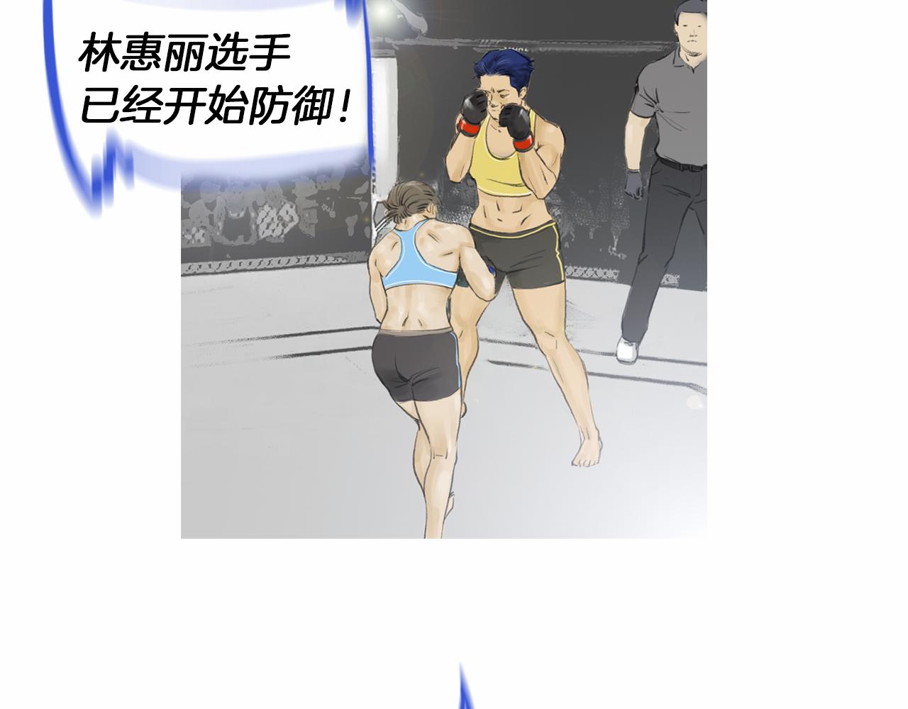 《终极格斗王》第34话 压倒性实力！ 第41页