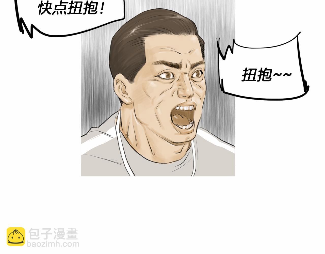 《终极格斗王》第34话 压倒性实力！ 第44页
