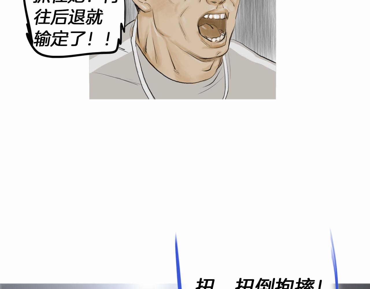 《终极格斗王》第34话 压倒性实力！ 第47页