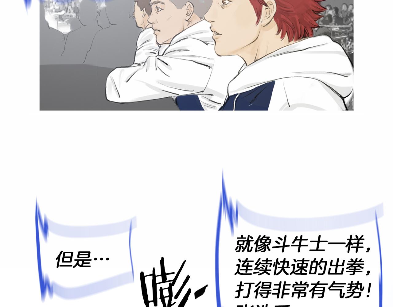 《终极格斗王》第34话 压倒性实力！ 第7页