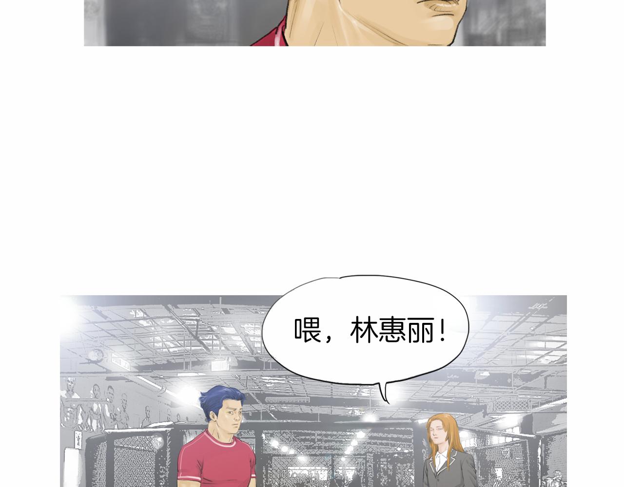 《终极格斗王》第33话 差距悬殊！ 第21页