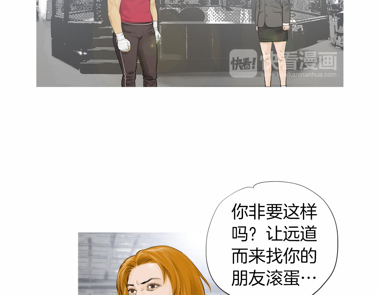 《终极格斗王》第33话 差距悬殊！ 第22页