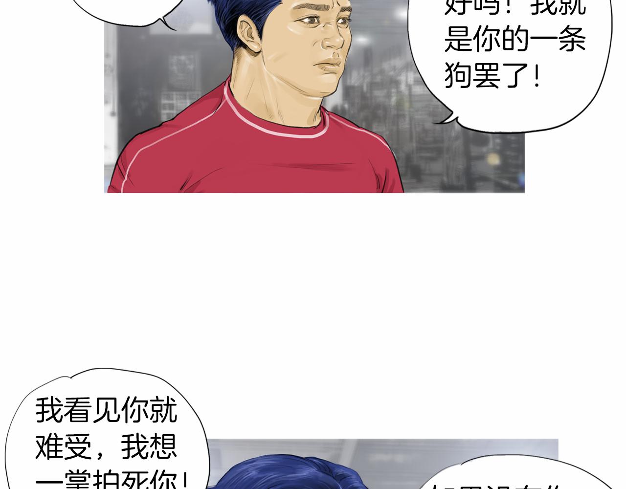 《终极格斗王》第33话 差距悬殊！ 第24页