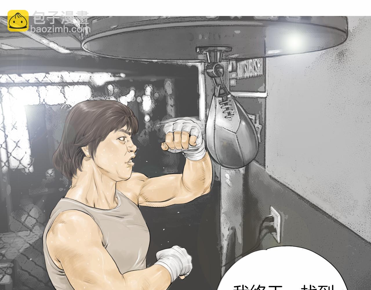 《终极格斗王》第33话 差距悬殊！ 第26页