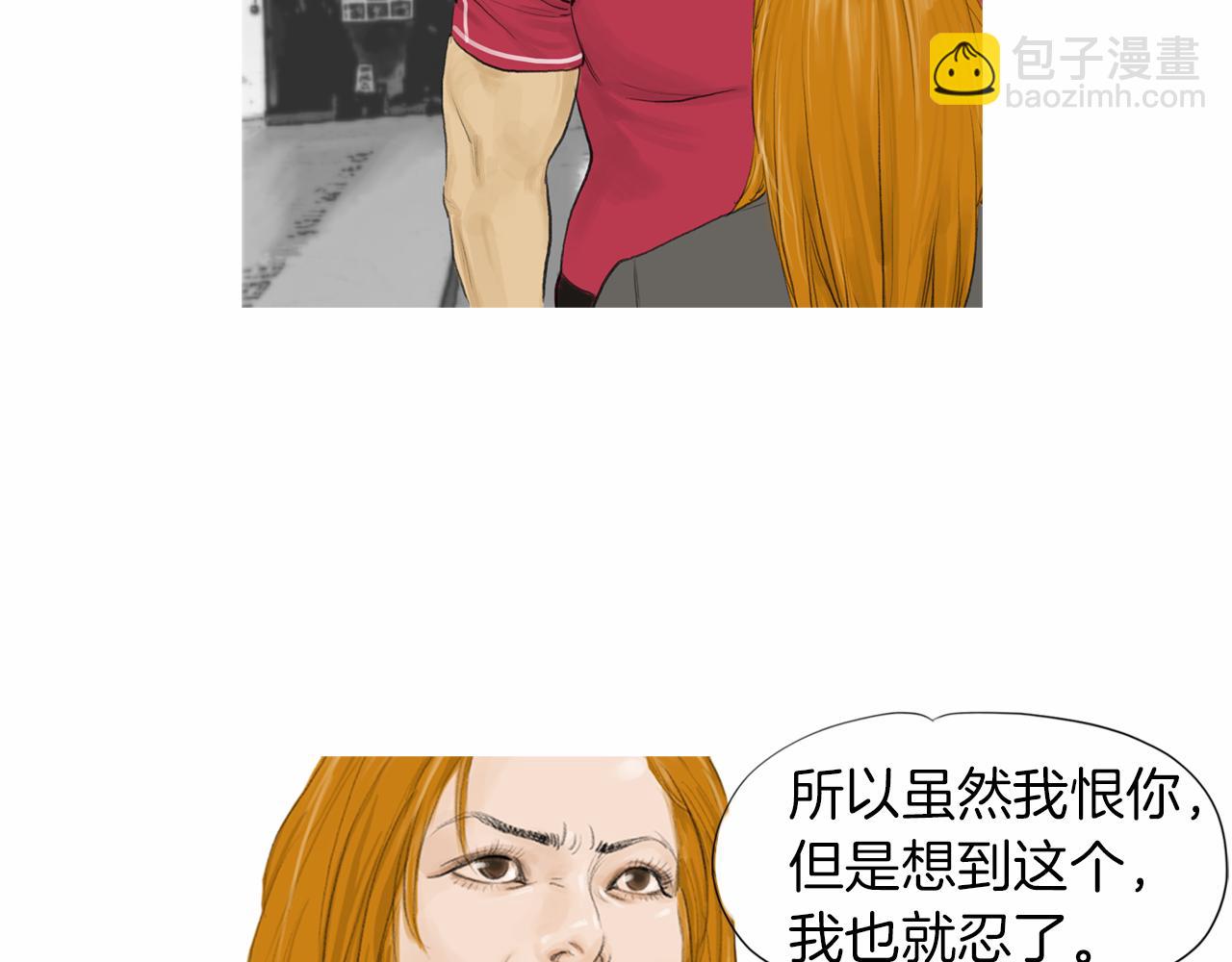 《终极格斗王》第33话 差距悬殊！ 第29页