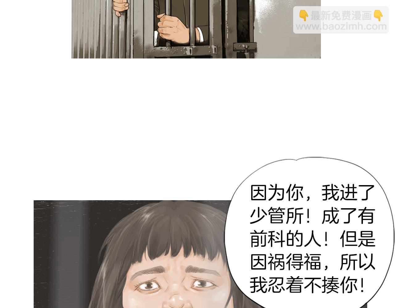 《终极格斗王》第33话 差距悬殊！ 第31页